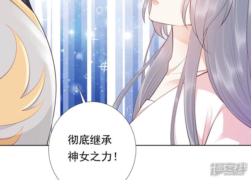 《知君深情不易》第208话 大婚请柬 第178页