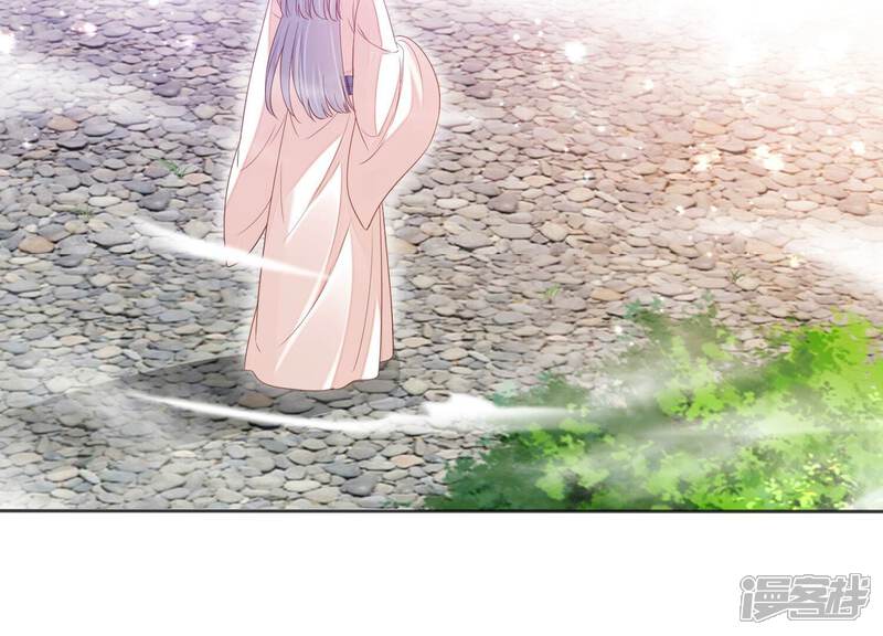《知君深情不易》第208话 大婚请柬 第17页