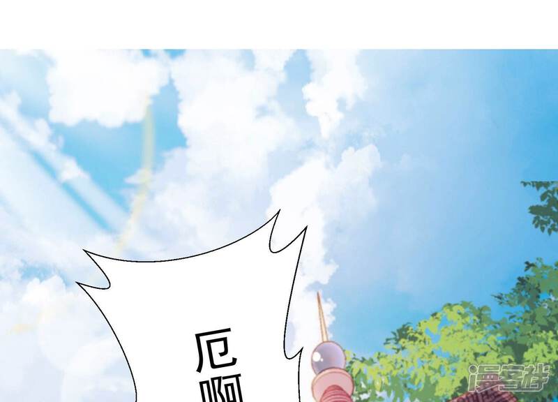 《知君深情不易》第208话 大婚请柬 第181页