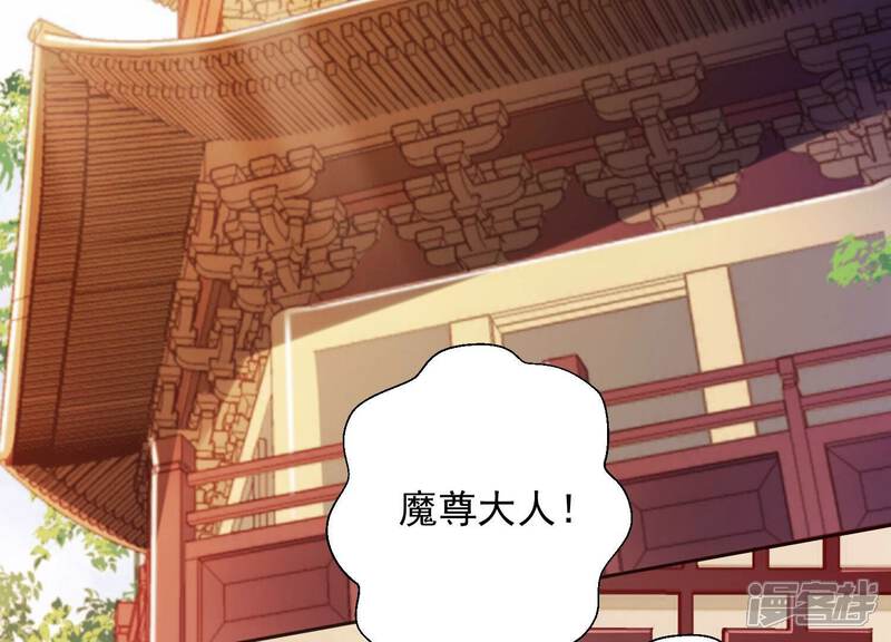 《知君深情不易》第208话 大婚请柬 第183页