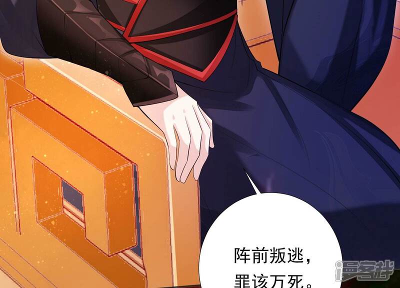 《知君深情不易》第208话 大婚请柬 第189页