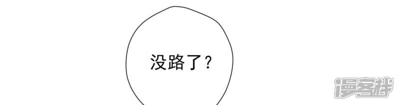 《知君深情不易》第208话 大婚请柬 第18页