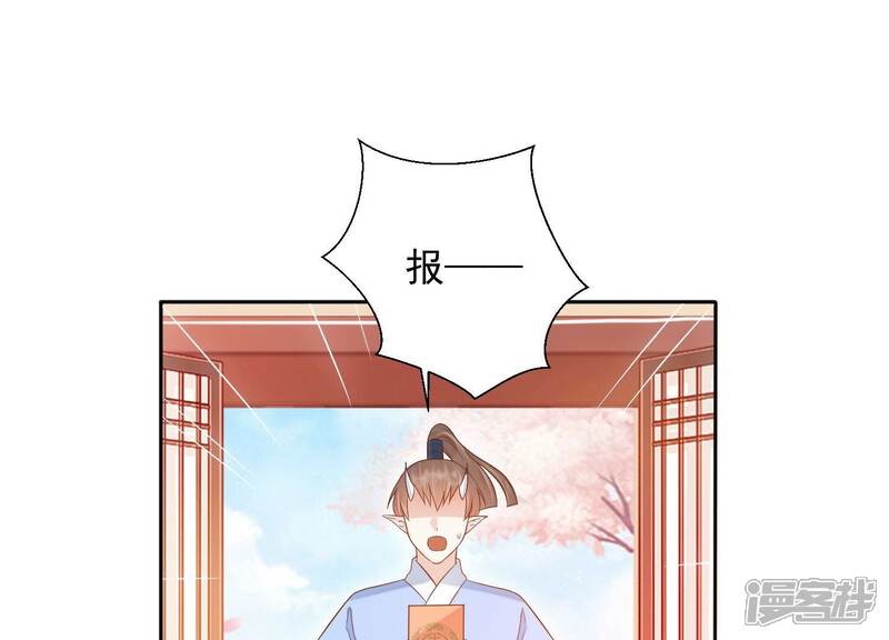 《知君深情不易》第208话 大婚请柬 第192页