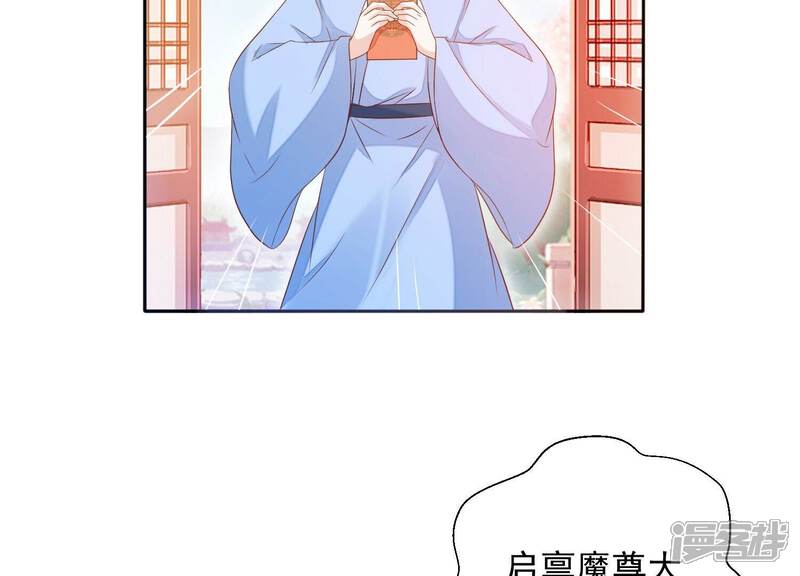 《知君深情不易》第208话 大婚请柬 第193页