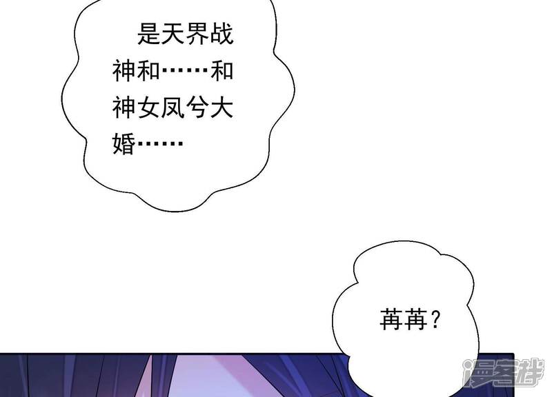 《知君深情不易》第208话 大婚请柬 第199页