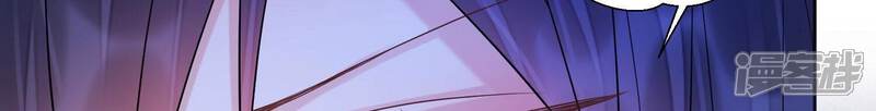 《知君深情不易》第208话 大婚请柬 第200页
