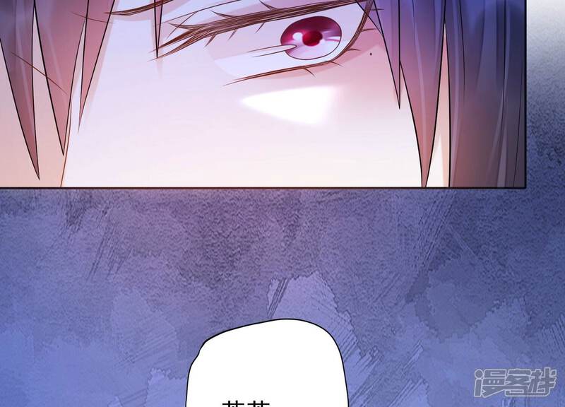 《知君深情不易》第208话 大婚请柬 第201页