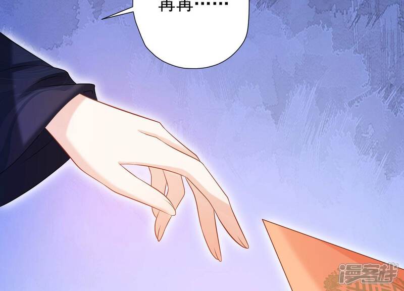 《知君深情不易》第208话 大婚请柬 第202页