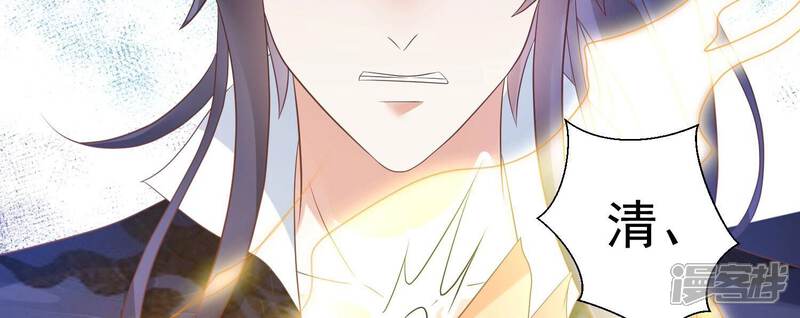 《知君深情不易》第208话 大婚请柬 第206页