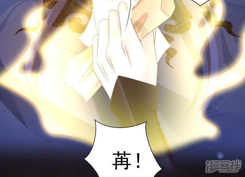 《知君深情不易》第208话 大婚请柬 第207页
