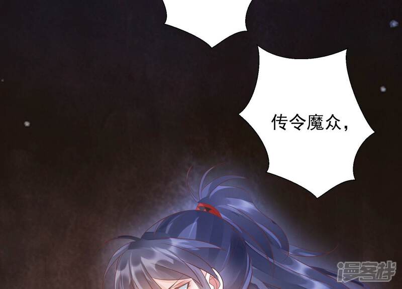 《知君深情不易》第208话 大婚请柬 第208页