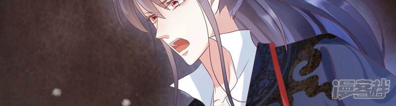 《知君深情不易》第208话 大婚请柬 第209页
