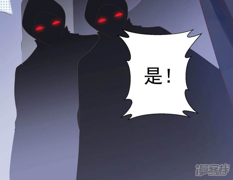 《知君深情不易》第208话 大婚请柬 第212页