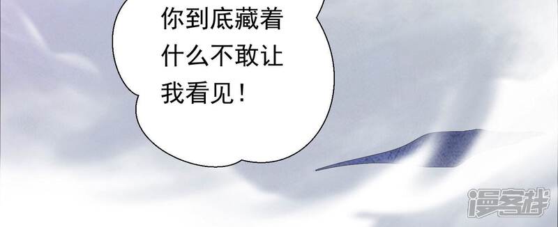 《知君深情不易》第208话 大婚请柬 第21页