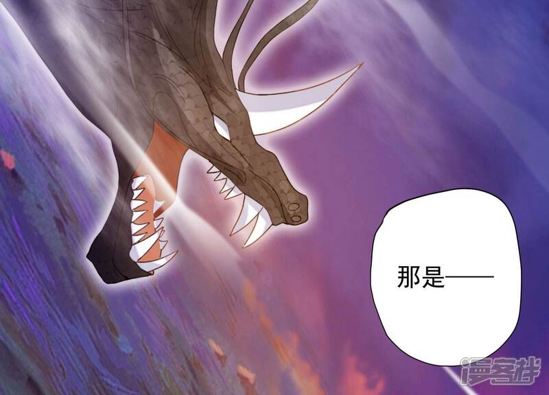 《知君深情不易》第208话 大婚请柬 第28页