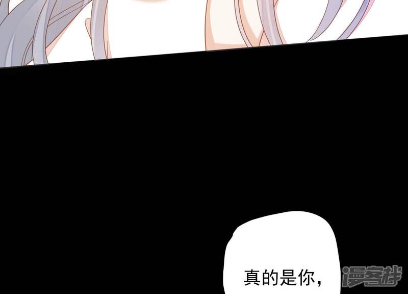 《知君深情不易》第208话 大婚请柬 第34页