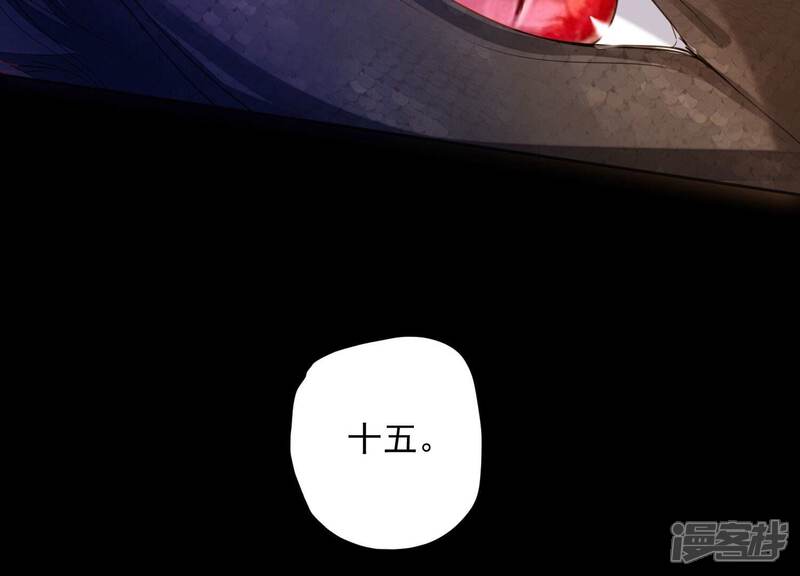 《知君深情不易》第208话 大婚请柬 第37页