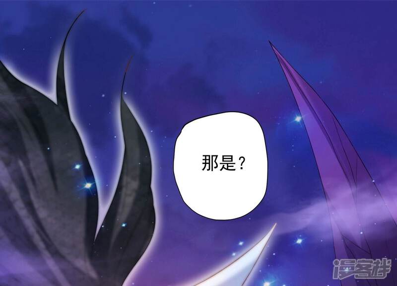 《知君深情不易》第208话 大婚请柬 第39页
