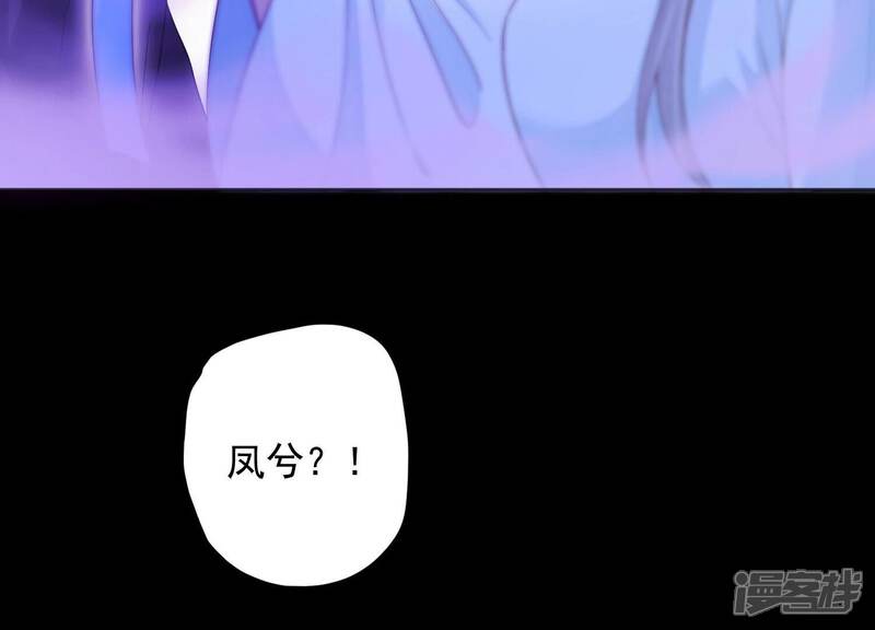 《知君深情不易》第208话 大婚请柬 第42页