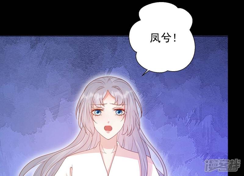 《知君深情不易》第208话 大婚请柬 第46页