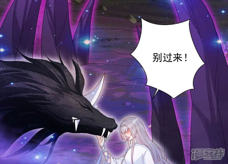 《知君深情不易》第208话 大婚请柬 第48页