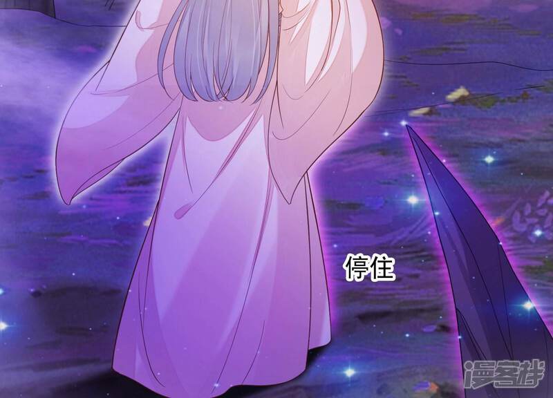 《知君深情不易》第208话 大婚请柬 第50页