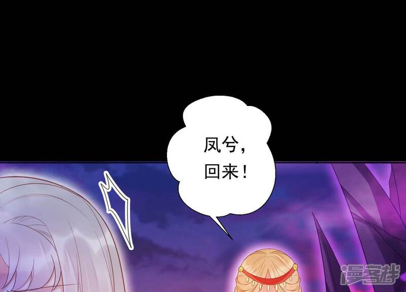 《知君深情不易》第208话 大婚请柬 第52页