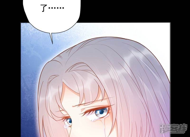 《知君深情不易》第208话 大婚请柬 第55页