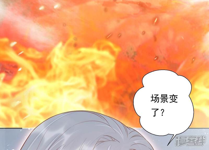 《知君深情不易》第208话 大婚请柬 第66页