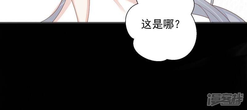 《知君深情不易》第208话 大婚请柬 第68页