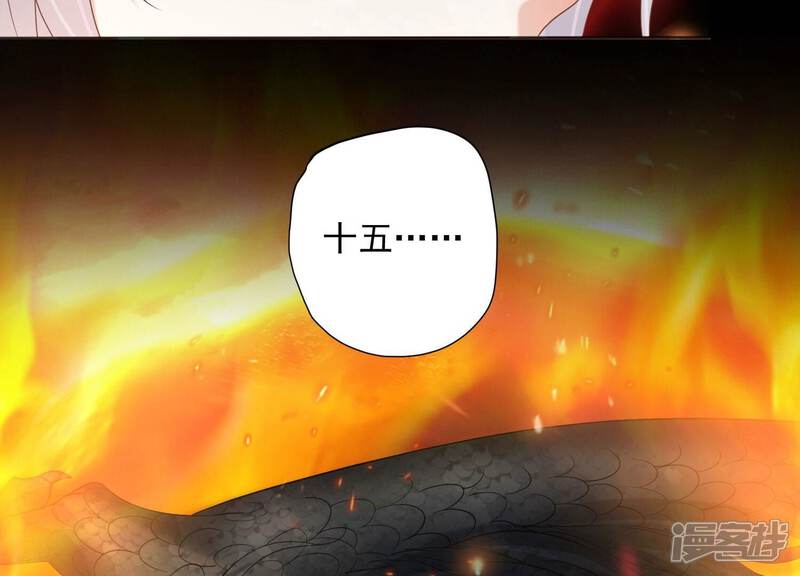 《知君深情不易》第208话 大婚请柬 第70页