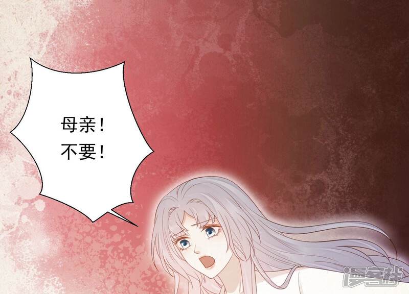 《知君深情不易》第208话 大婚请柬 第75页