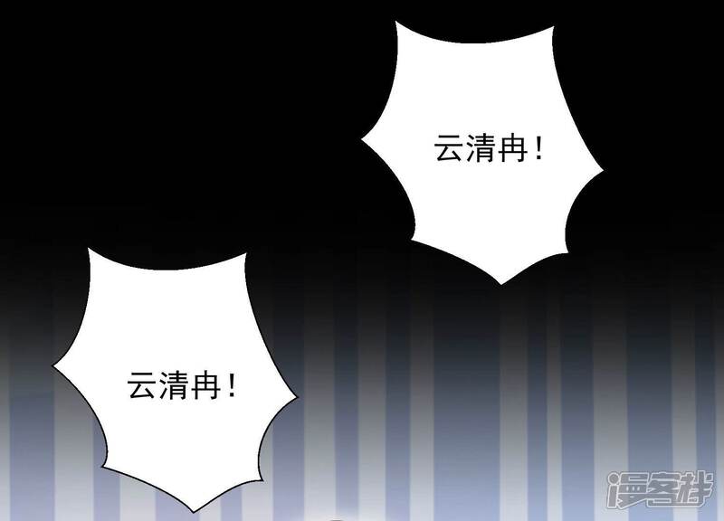 《知君深情不易》第208话 大婚请柬 第79页