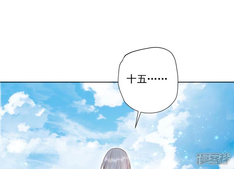 《知君深情不易》第208话 大婚请柬 第7页