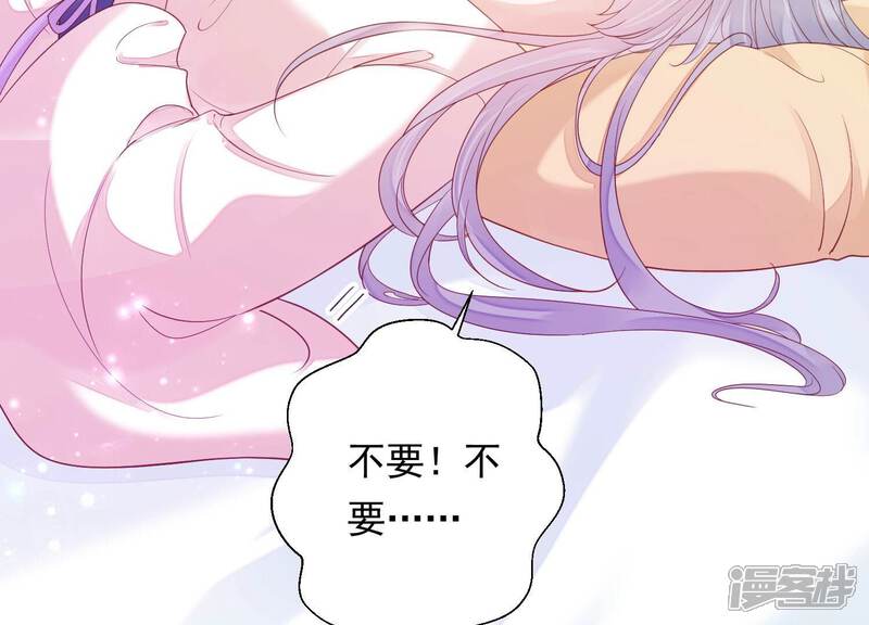 《知君深情不易》第208话 大婚请柬 第82页