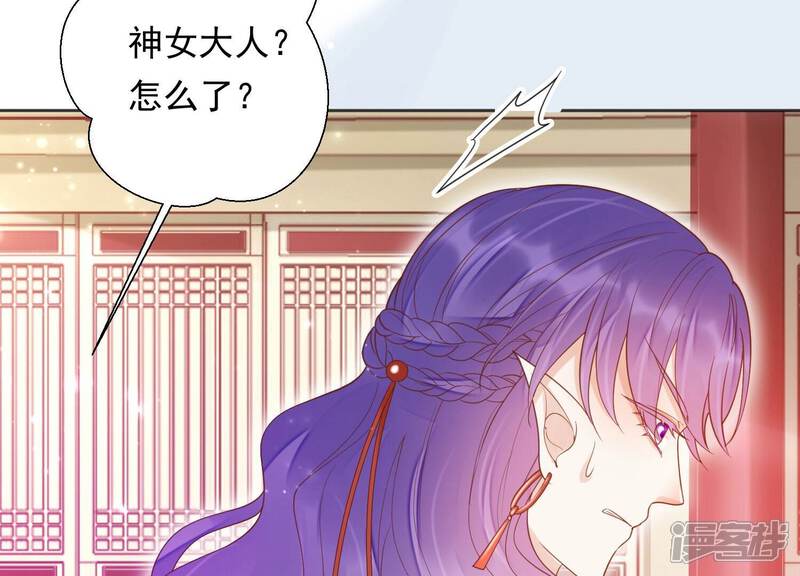 《知君深情不易》第208话 大婚请柬 第84页