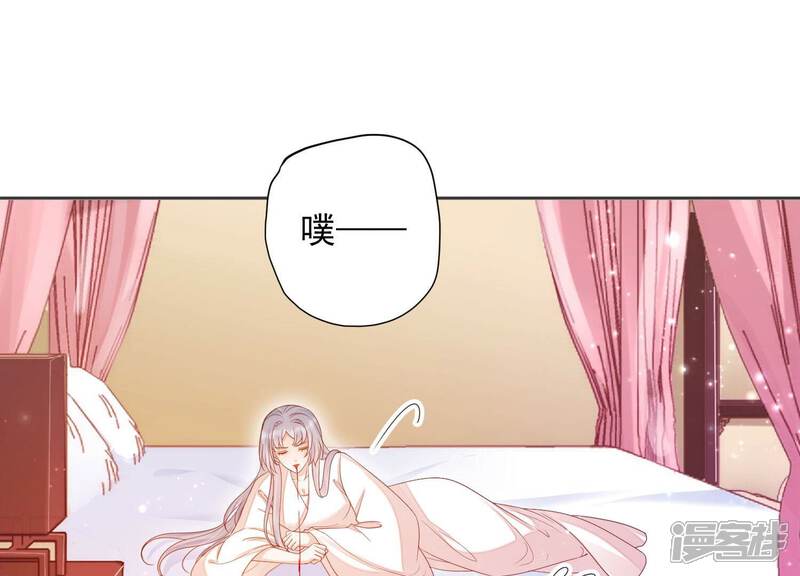 《知君深情不易》第208话 大婚请柬 第87页