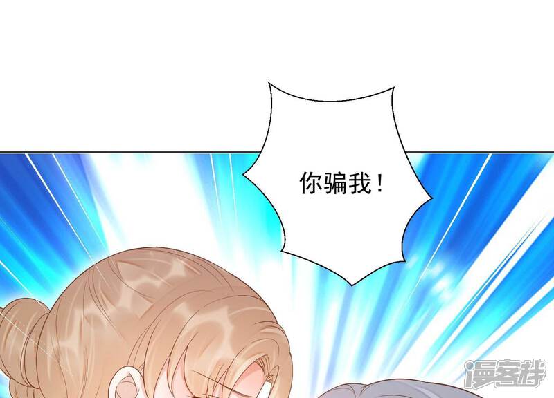 《知君深情不易》第208话 大婚请柬 第90页