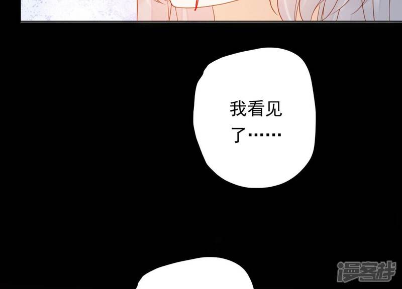 《知君深情不易》第208话 大婚请柬 第94页