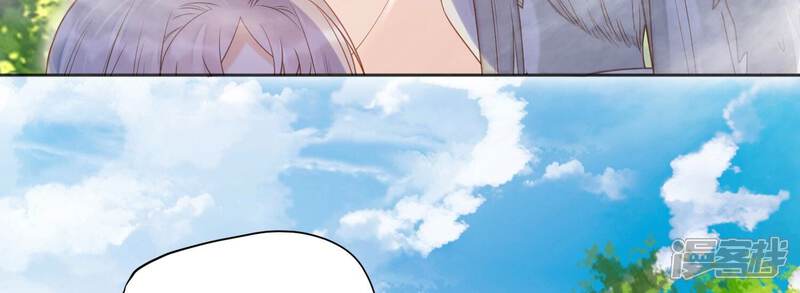 《知君深情不易》第208话 大婚请柬 第9页
