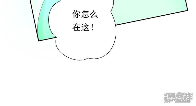 《知君深情不易》第207话 神女族凤兮 第100页