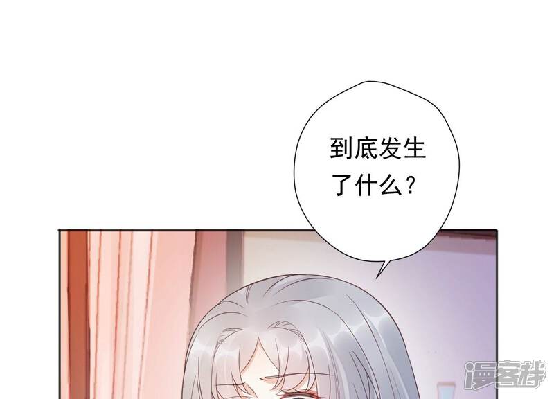 《知君深情不易》第207话 神女族凤兮 第101页