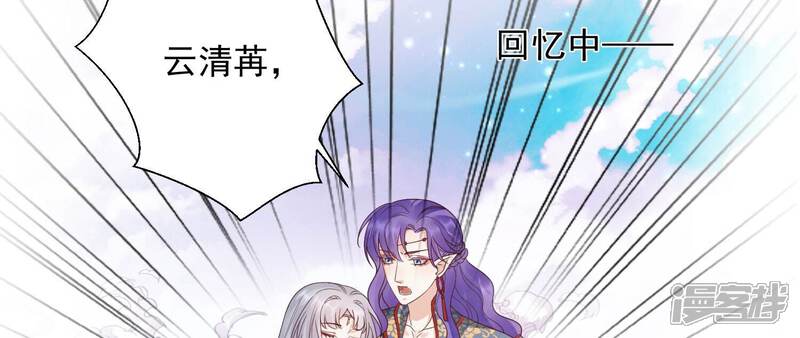 《知君深情不易》第207话 神女族凤兮 第106页