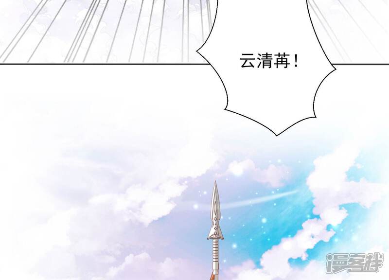 《知君深情不易》第207话 神女族凤兮 第108页