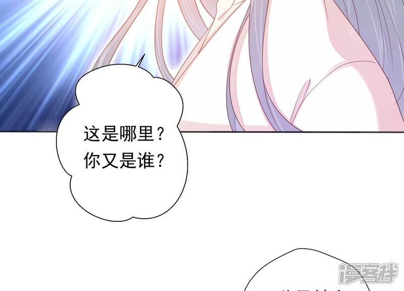 《知君深情不易》第207话 神女族凤兮 第10页