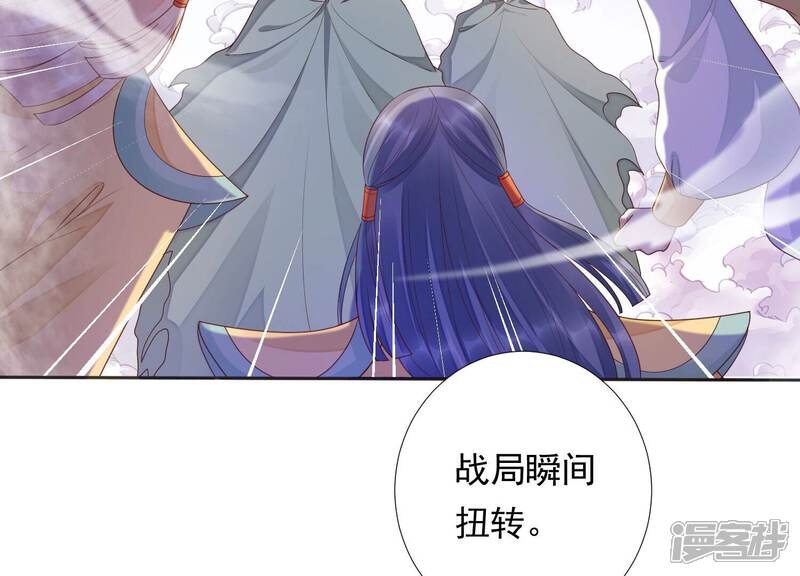 《知君深情不易》第207话 神女族凤兮 第113页
