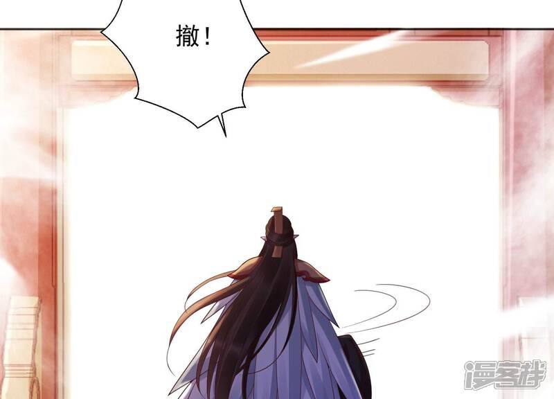 《知君深情不易》第207话 神女族凤兮 第115页