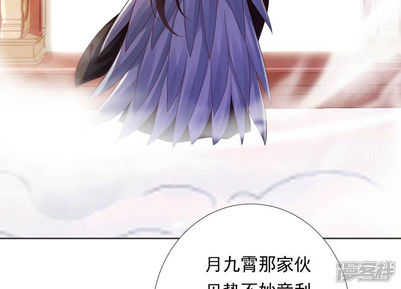 《知君深情不易》第207话 神女族凤兮 第116页