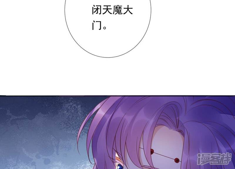 《知君深情不易》第207话 神女族凤兮 第118页