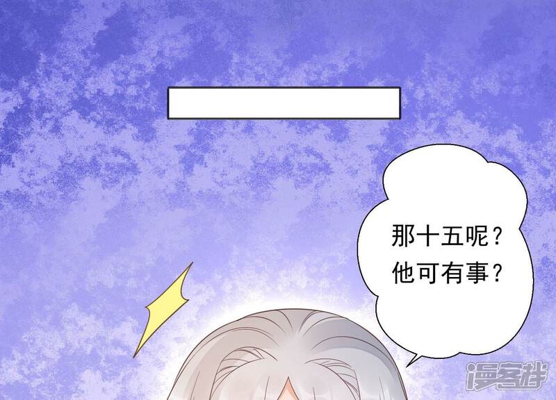 《知君深情不易》第207话 神女族凤兮 第121页